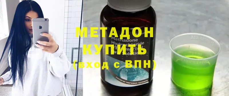 МЕТАДОН methadone  купить наркотик  Сызрань 