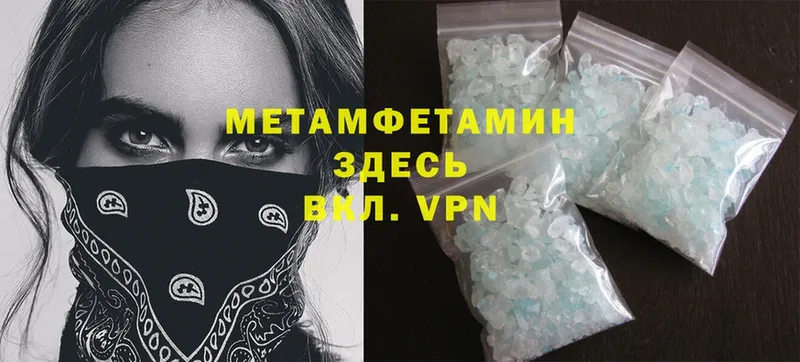 МЕТАМФЕТАМИН Methamphetamine  блэк спрут ссылка  Сызрань 